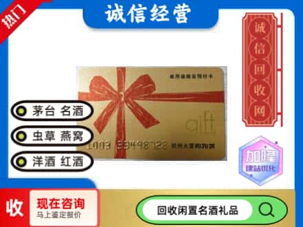 三亚海棠区回收大厦卡