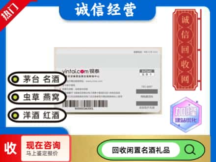 三亚海棠区回收银泰购物卡